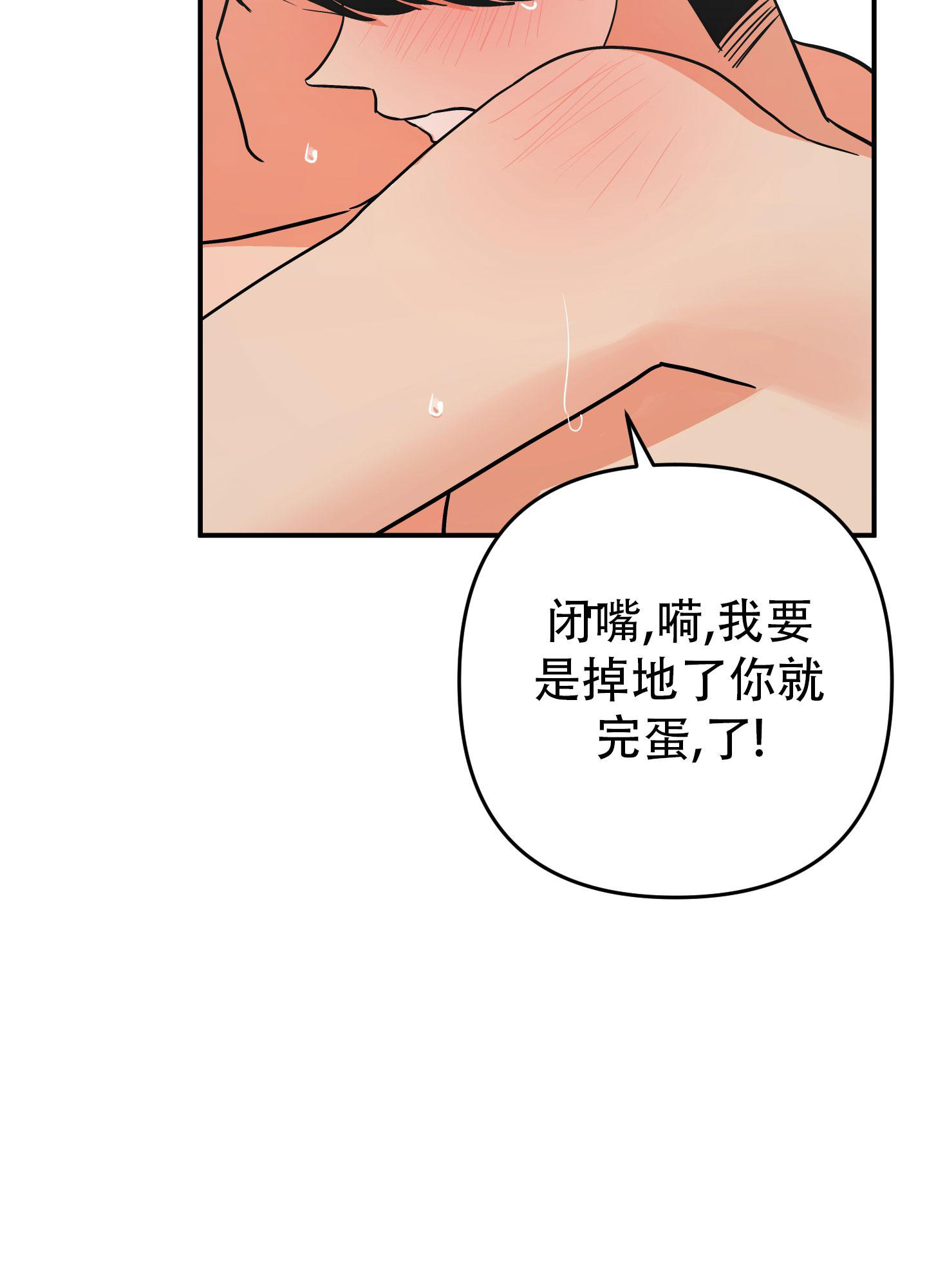 《失败的SEX》漫画最新章节第134话免费下拉式在线观看章节第【82】张图片