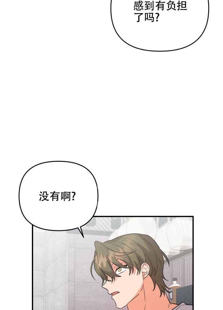 《失败的SEX》漫画最新章节第98话免费下拉式在线观看章节第【10】张图片