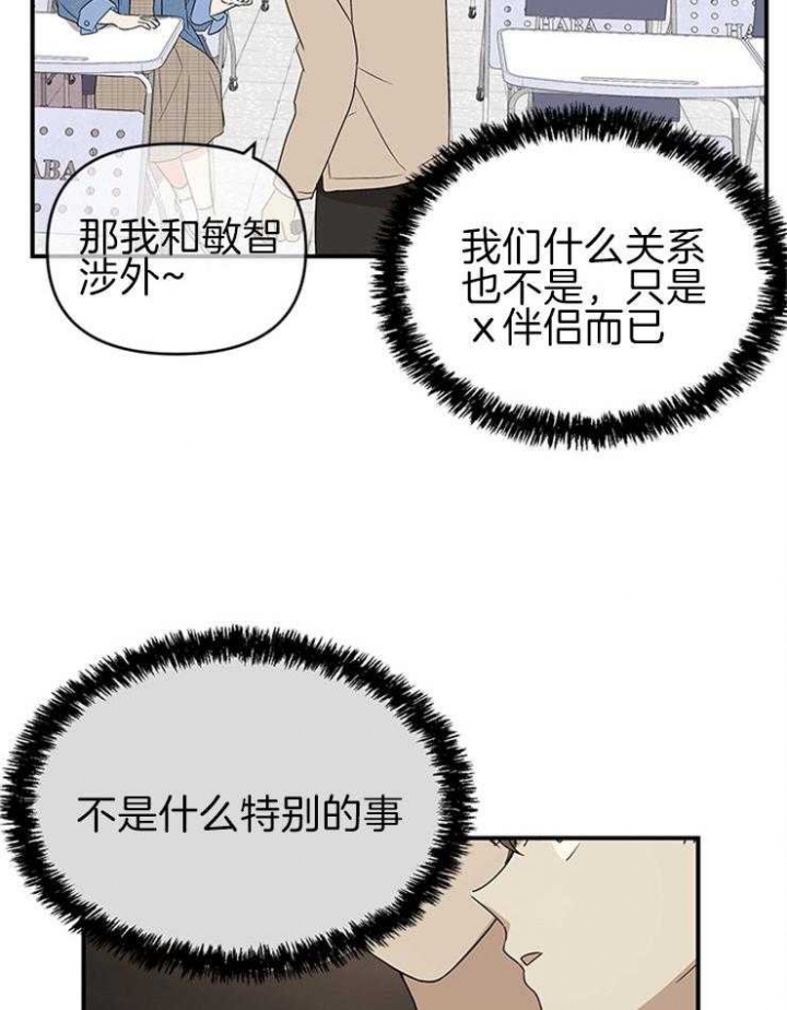 《失败的SEX》漫画最新章节第34话免费下拉式在线观看章节第【12】张图片