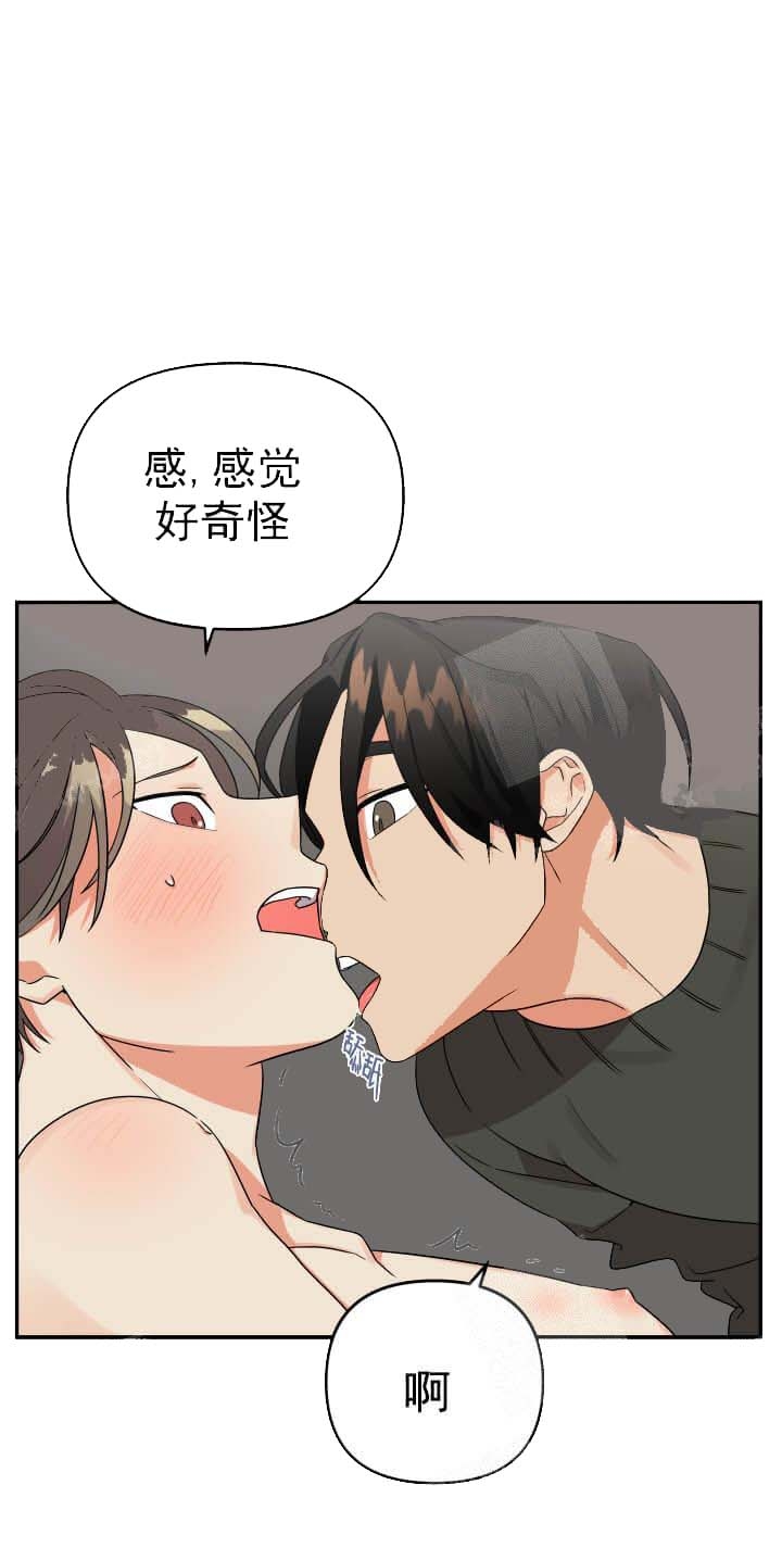 《失败的SEX》漫画最新章节第10话免费下拉式在线观看章节第【6】张图片