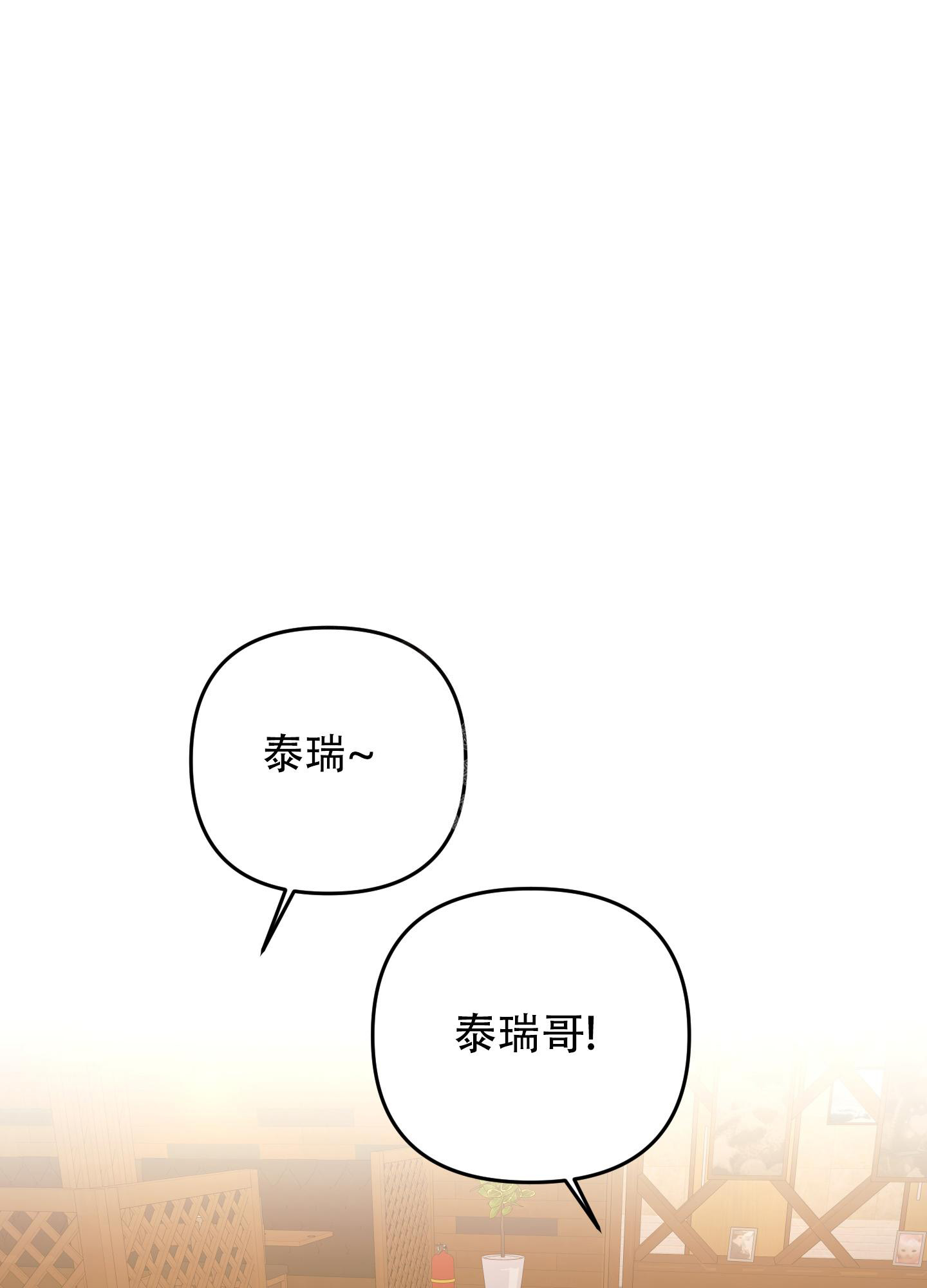 《失败的SEX》漫画最新章节第118话免费下拉式在线观看章节第【37】张图片