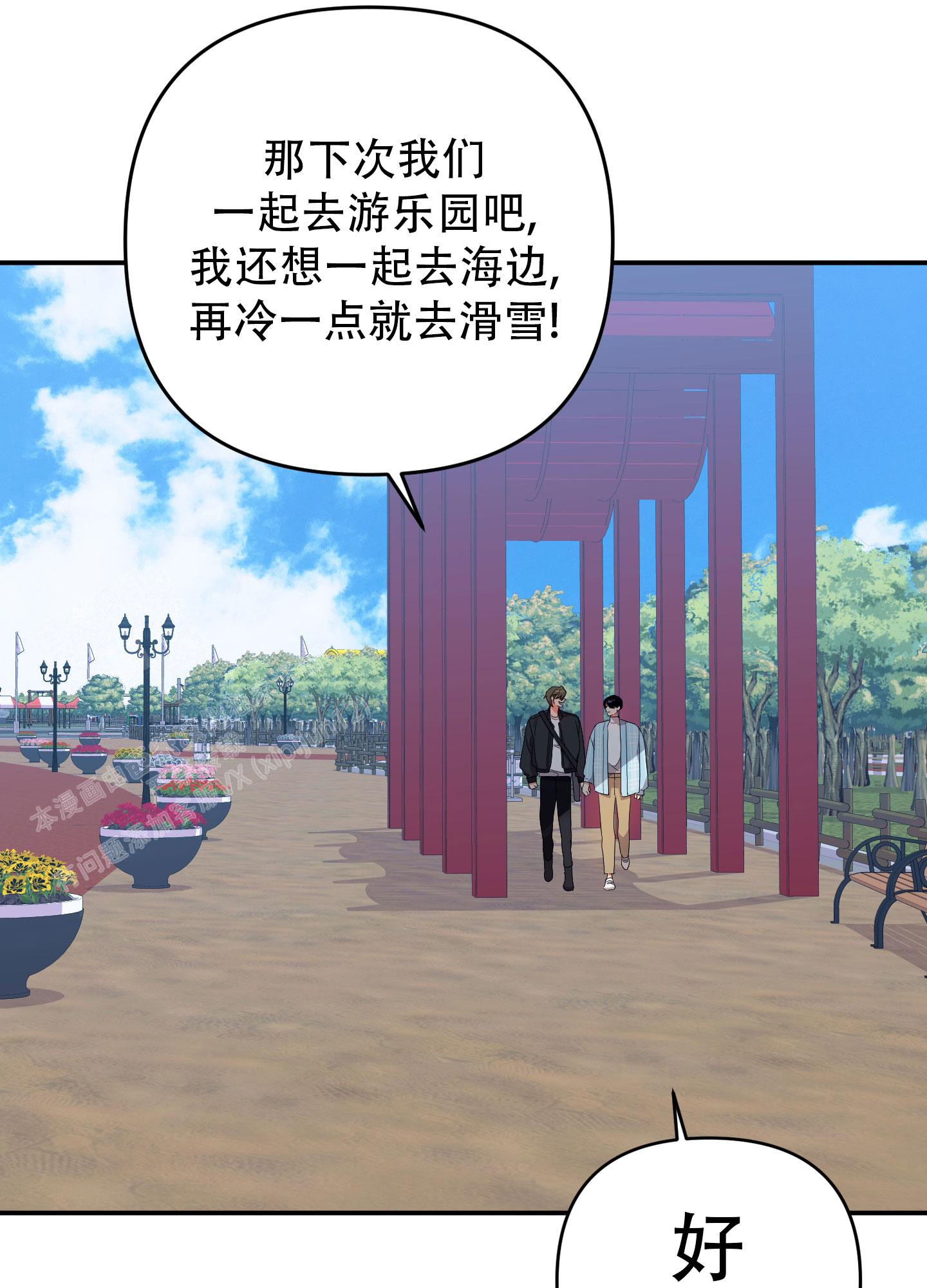 《失败的SEX》漫画最新章节第131话免费下拉式在线观看章节第【70】张图片