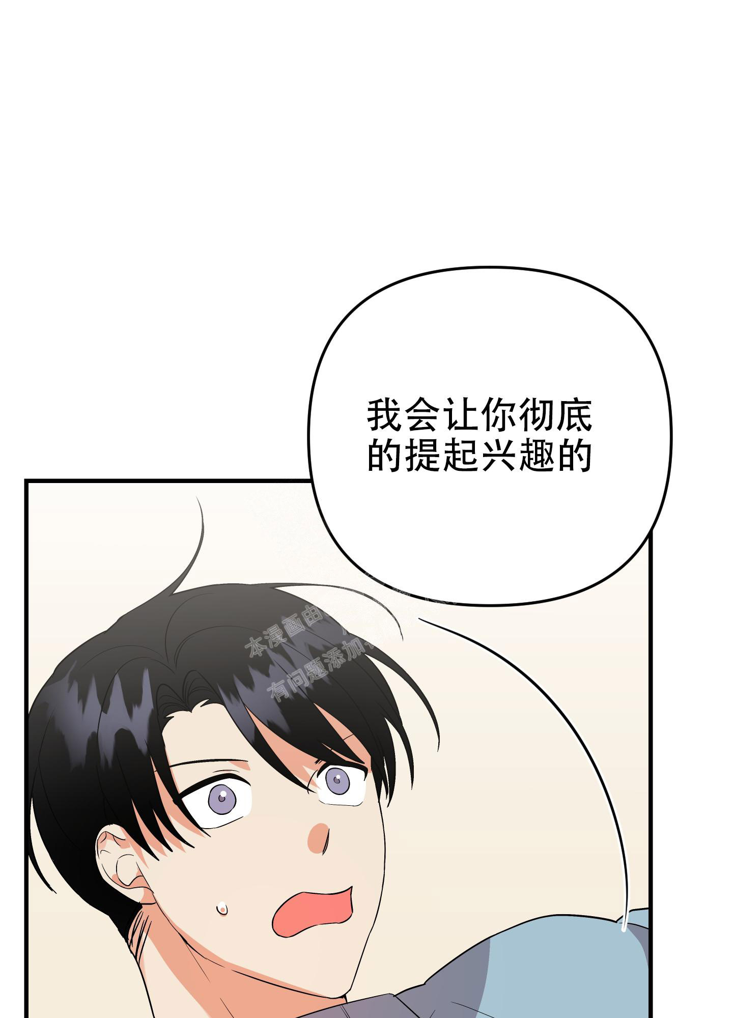 《失败的SEX》漫画最新章节第108话免费下拉式在线观看章节第【2】张图片