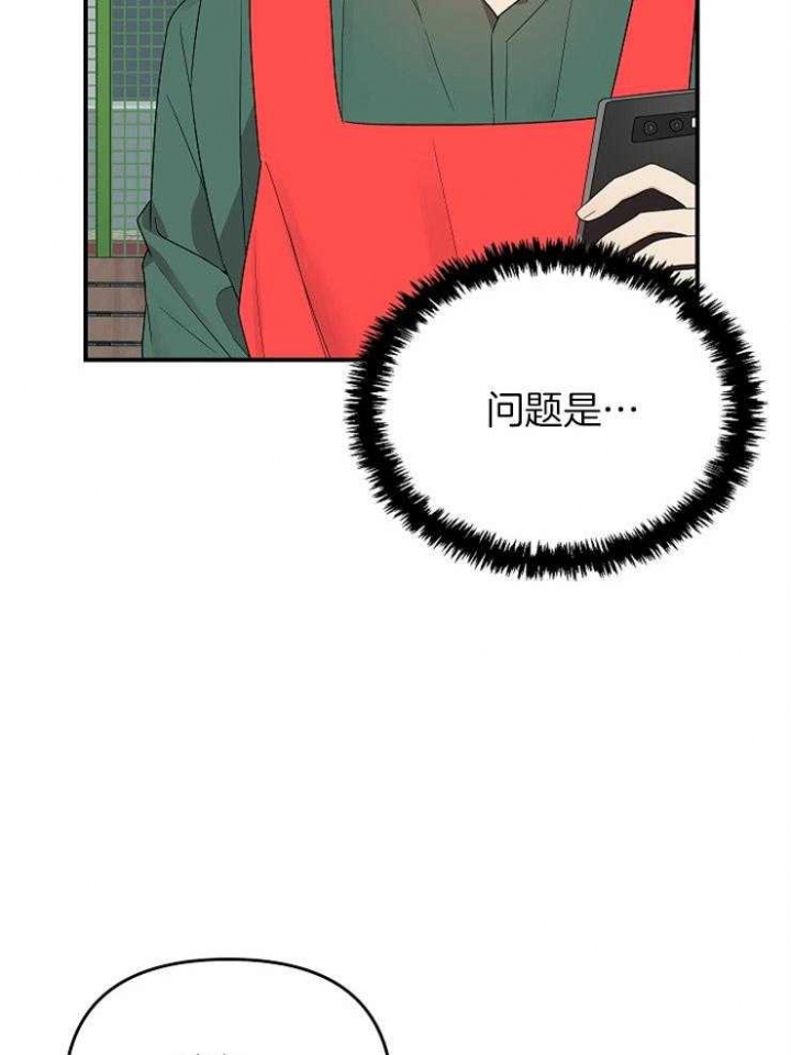 《失败的SEX》漫画最新章节第40话免费下拉式在线观看章节第【18】张图片