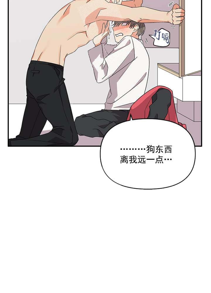 《失败的SEX》漫画最新章节第16话免费下拉式在线观看章节第【11】张图片