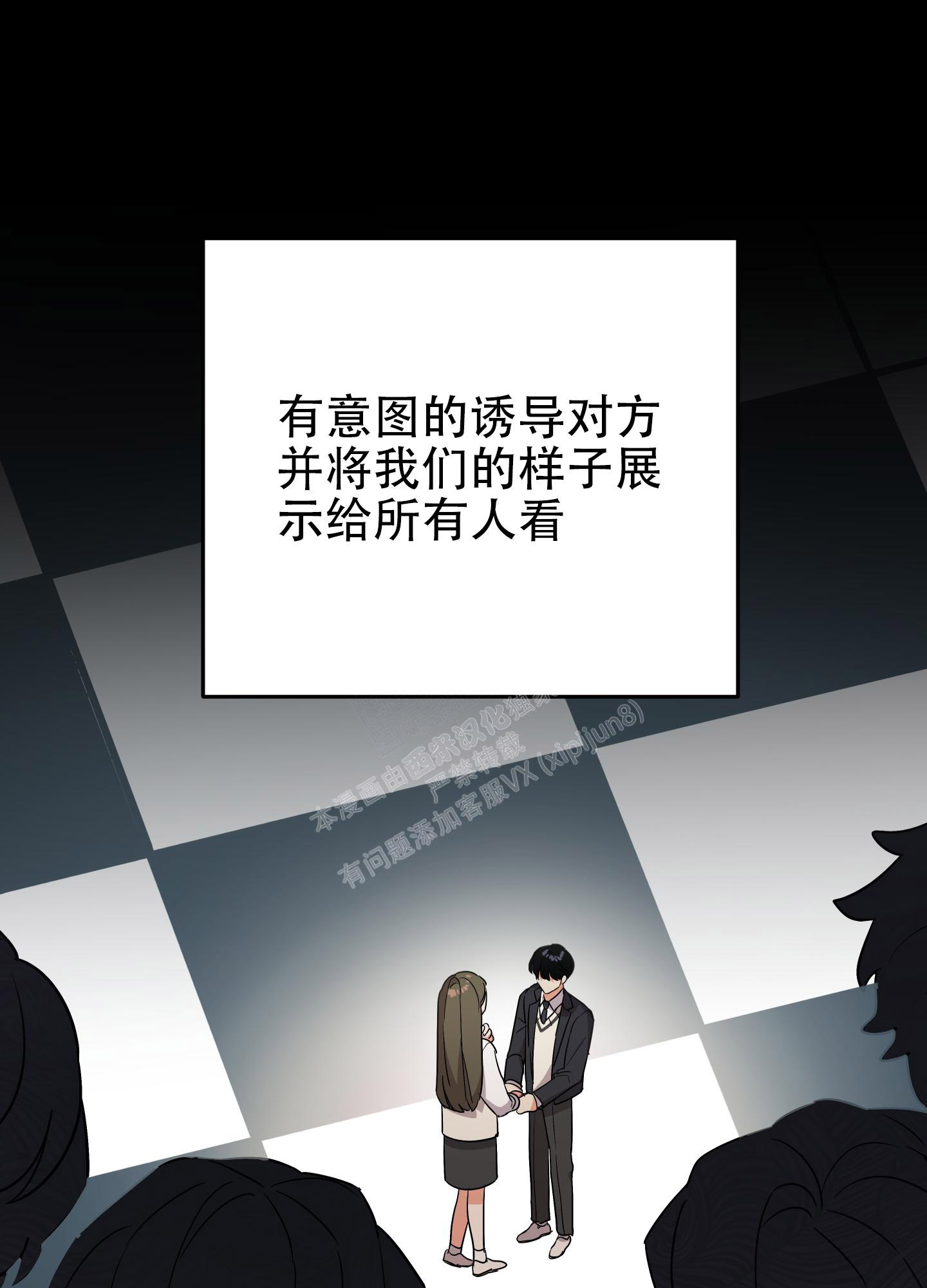 《失败的SEX》漫画最新章节第105话免费下拉式在线观看章节第【9】张图片