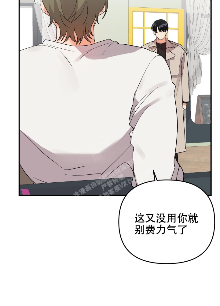 《失败的SEX》漫画最新章节第98话免费下拉式在线观看章节第【14】张图片