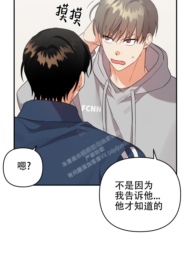 《失败的SEX》漫画最新章节第92话免费下拉式在线观看章节第【41】张图片