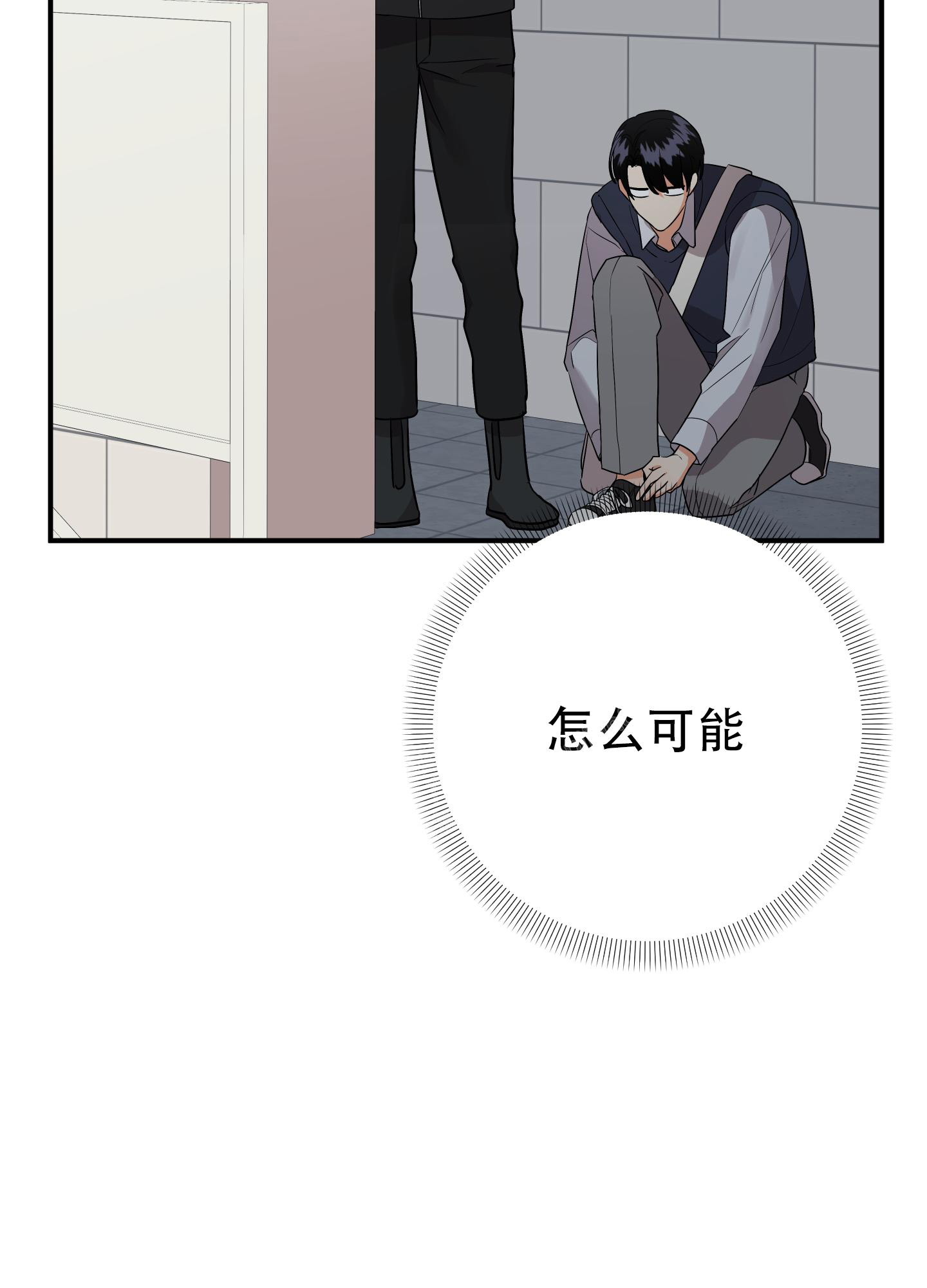 《失败的SEX》漫画最新章节第114话免费下拉式在线观看章节第【37】张图片