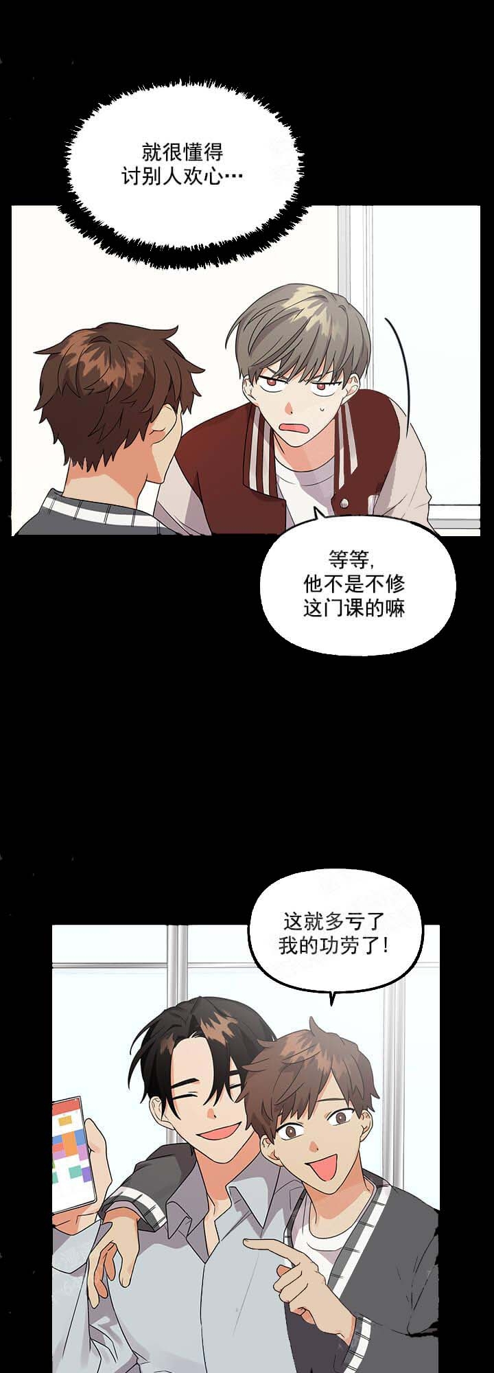 《失败的SEX》漫画最新章节第12话免费下拉式在线观看章节第【13】张图片