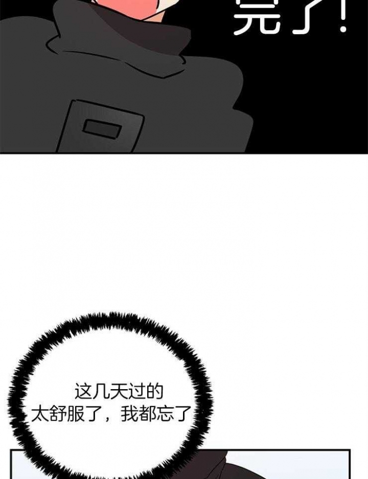 《失败的SEX》漫画最新章节第38话免费下拉式在线观看章节第【19】张图片