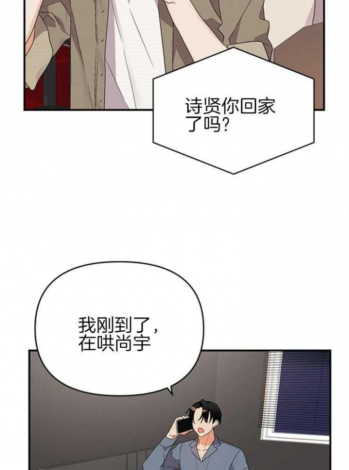 《失败的SEX》漫画最新章节第33话免费下拉式在线观看章节第【4】张图片