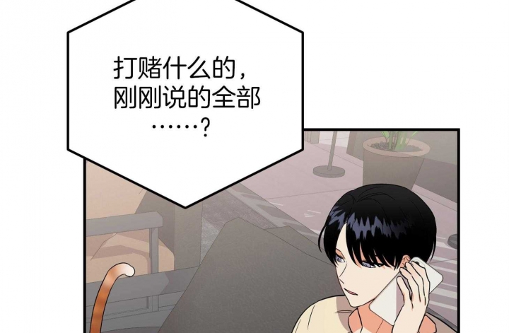 《失败的SEX》漫画最新章节第68话免费下拉式在线观看章节第【42】张图片