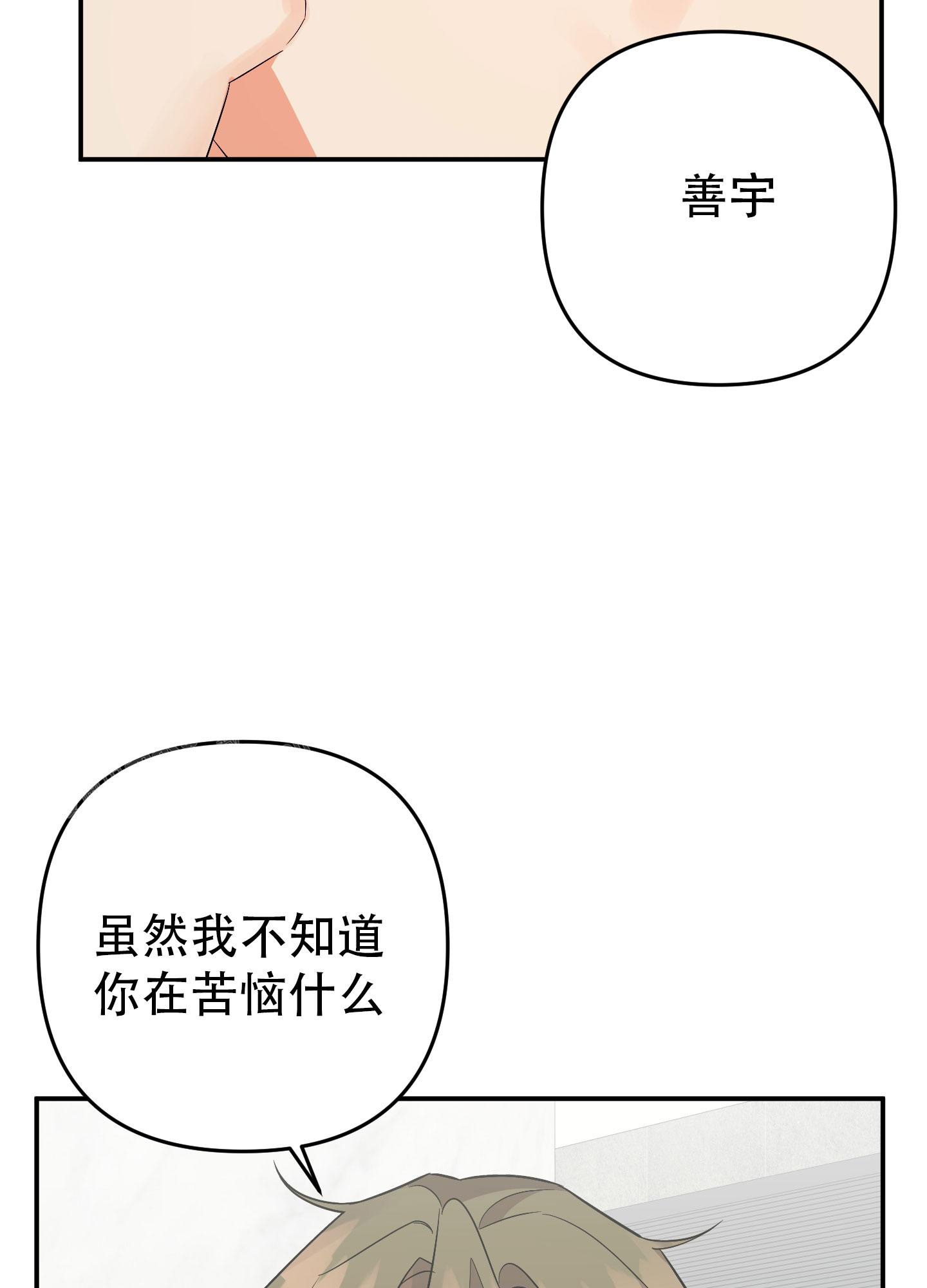 《失败的SEX》漫画最新章节第135话免费下拉式在线观看章节第【16】张图片