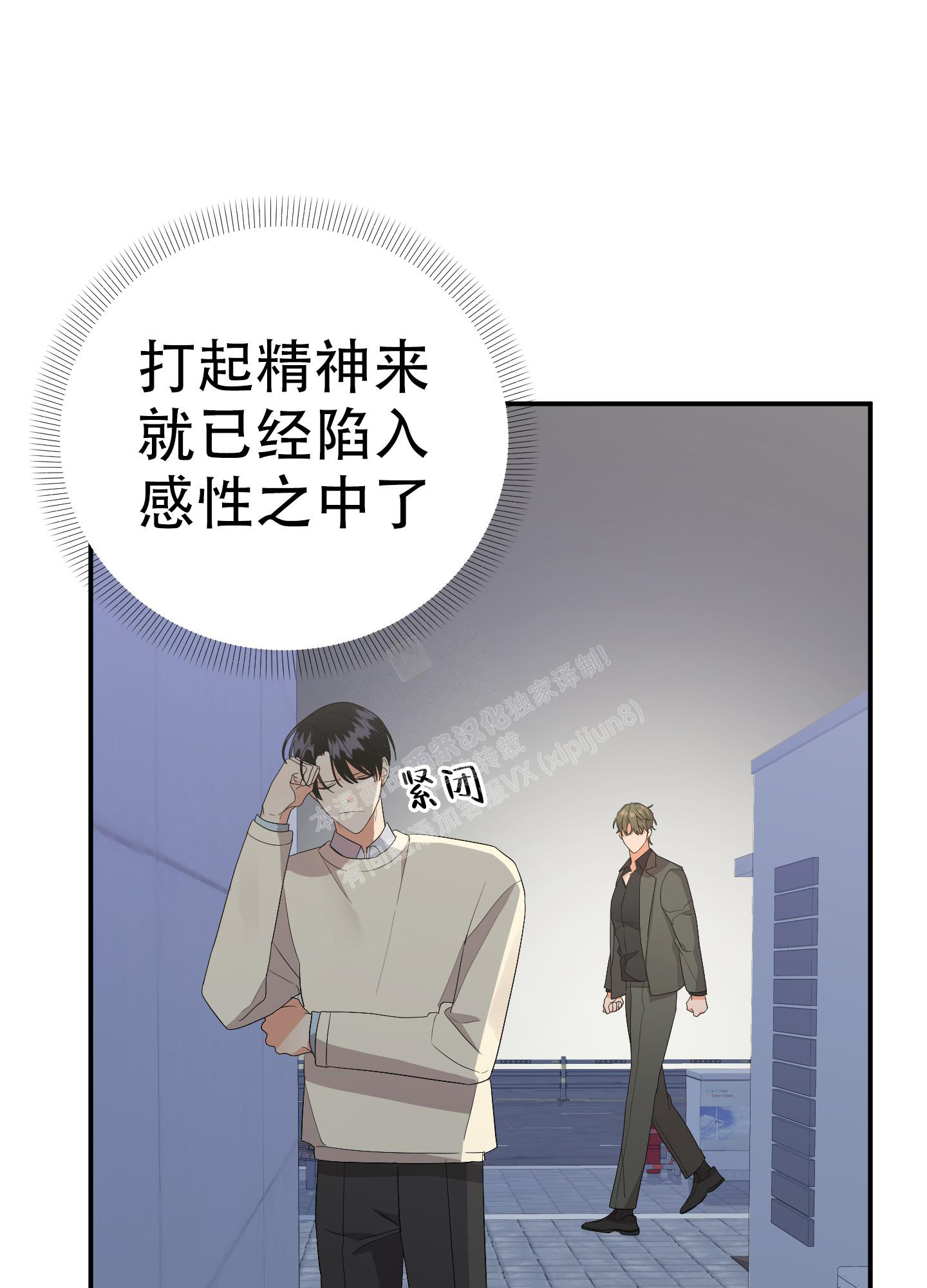 《失败的SEX》漫画最新章节第121话免费下拉式在线观看章节第【25】张图片