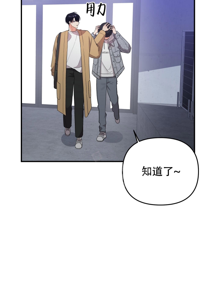 《失败的SEX》漫画最新章节第104话免费下拉式在线观看章节第【6】张图片