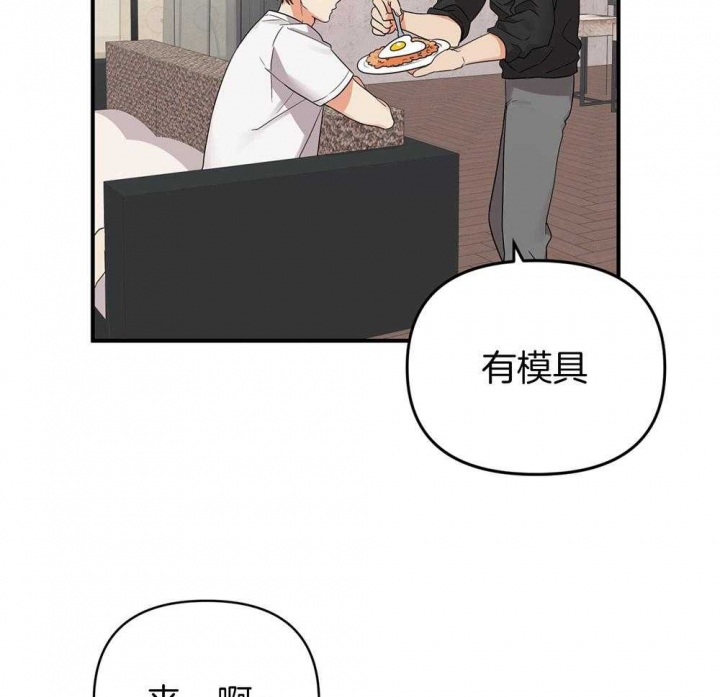 《失败的SEX》漫画最新章节第83话免费下拉式在线观看章节第【2】张图片