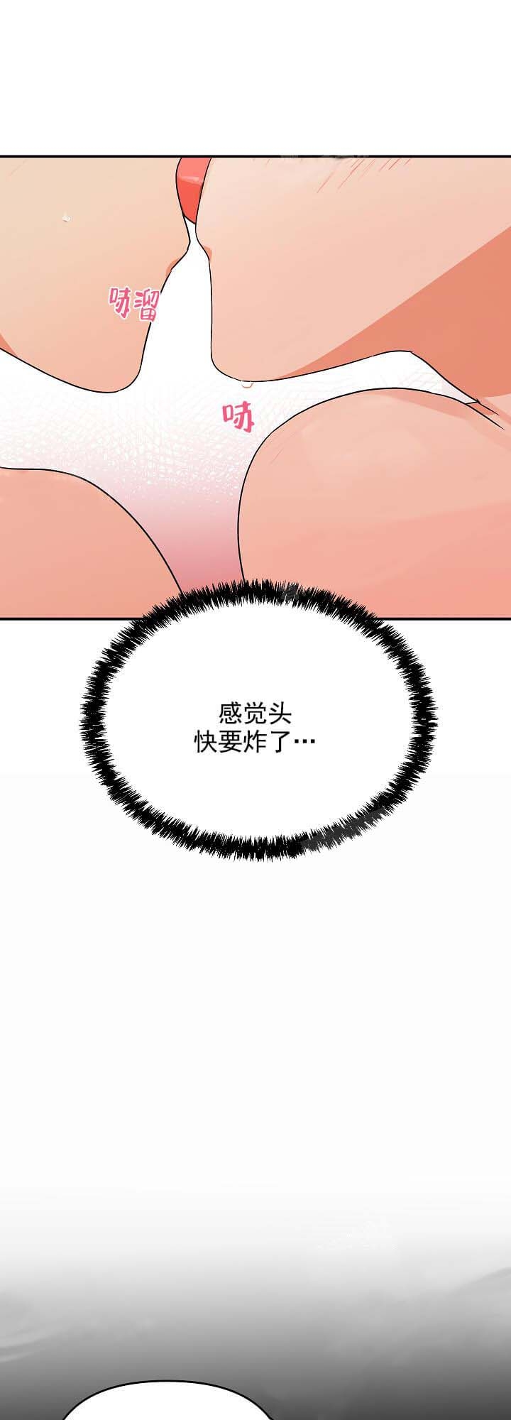 《失败的SEX》漫画最新章节第19话免费下拉式在线观看章节第【11】张图片