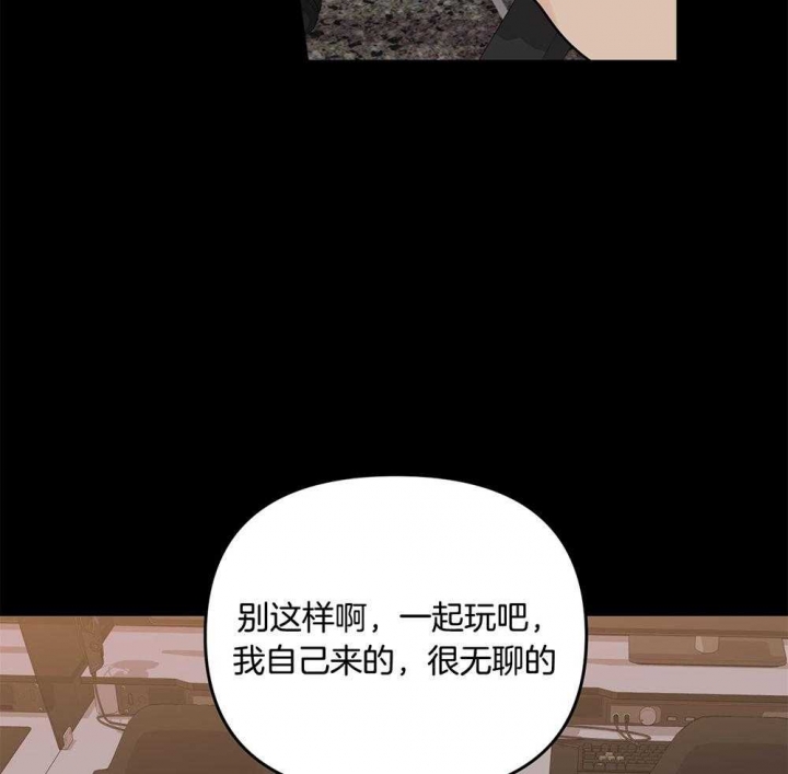 《失败的SEX》漫画最新章节第73话免费下拉式在线观看章节第【10】张图片