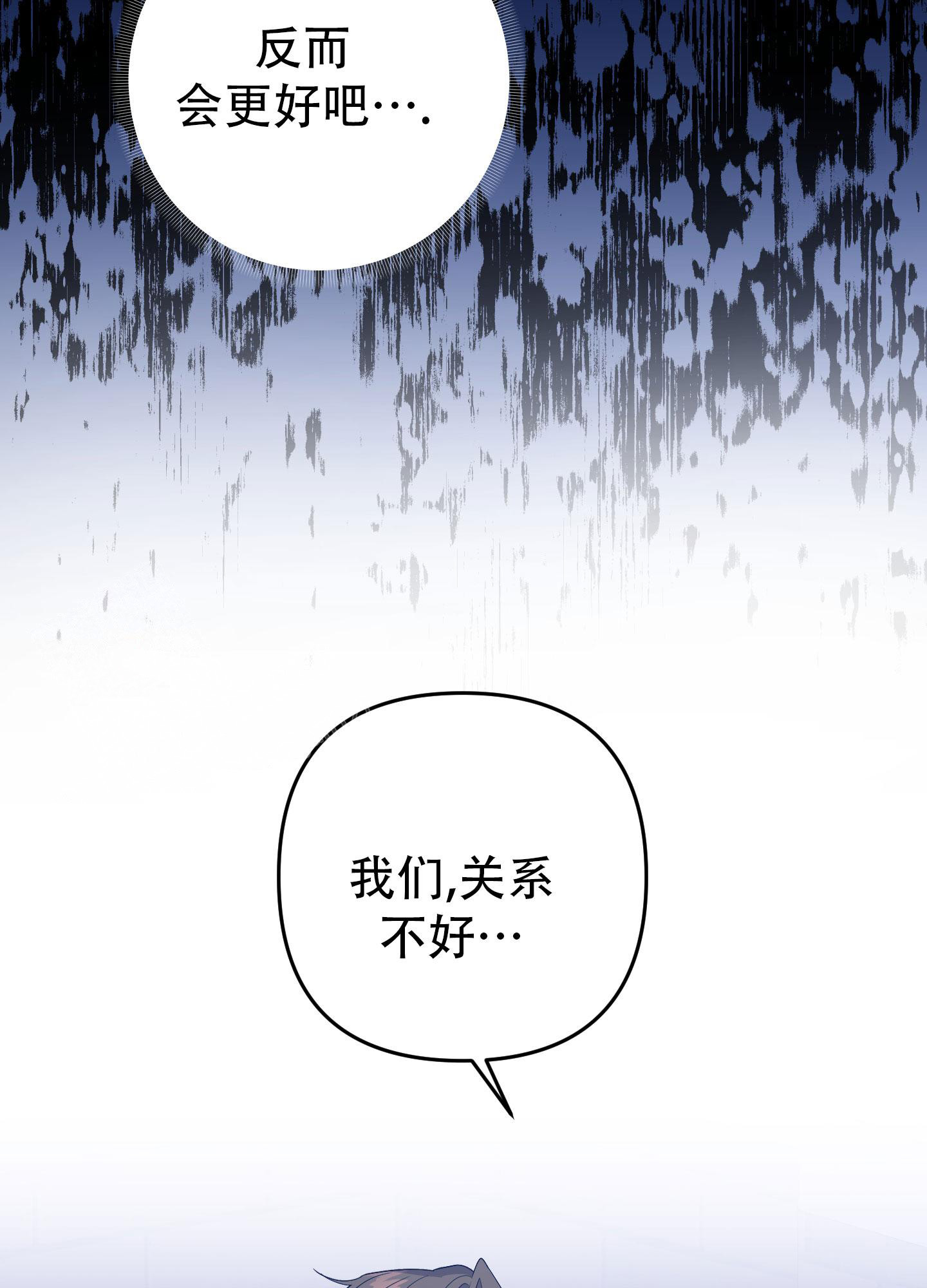 《失败的SEX》漫画最新章节第133话免费下拉式在线观看章节第【24】张图片