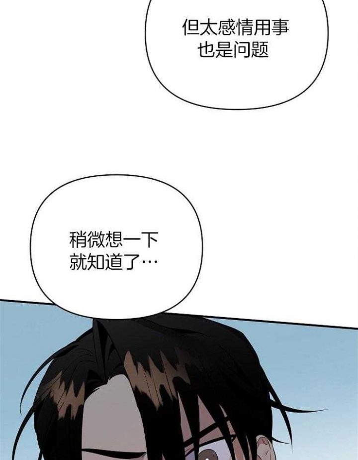 《失败的SEX》漫画最新章节第43话免费下拉式在线观看章节第【34】张图片