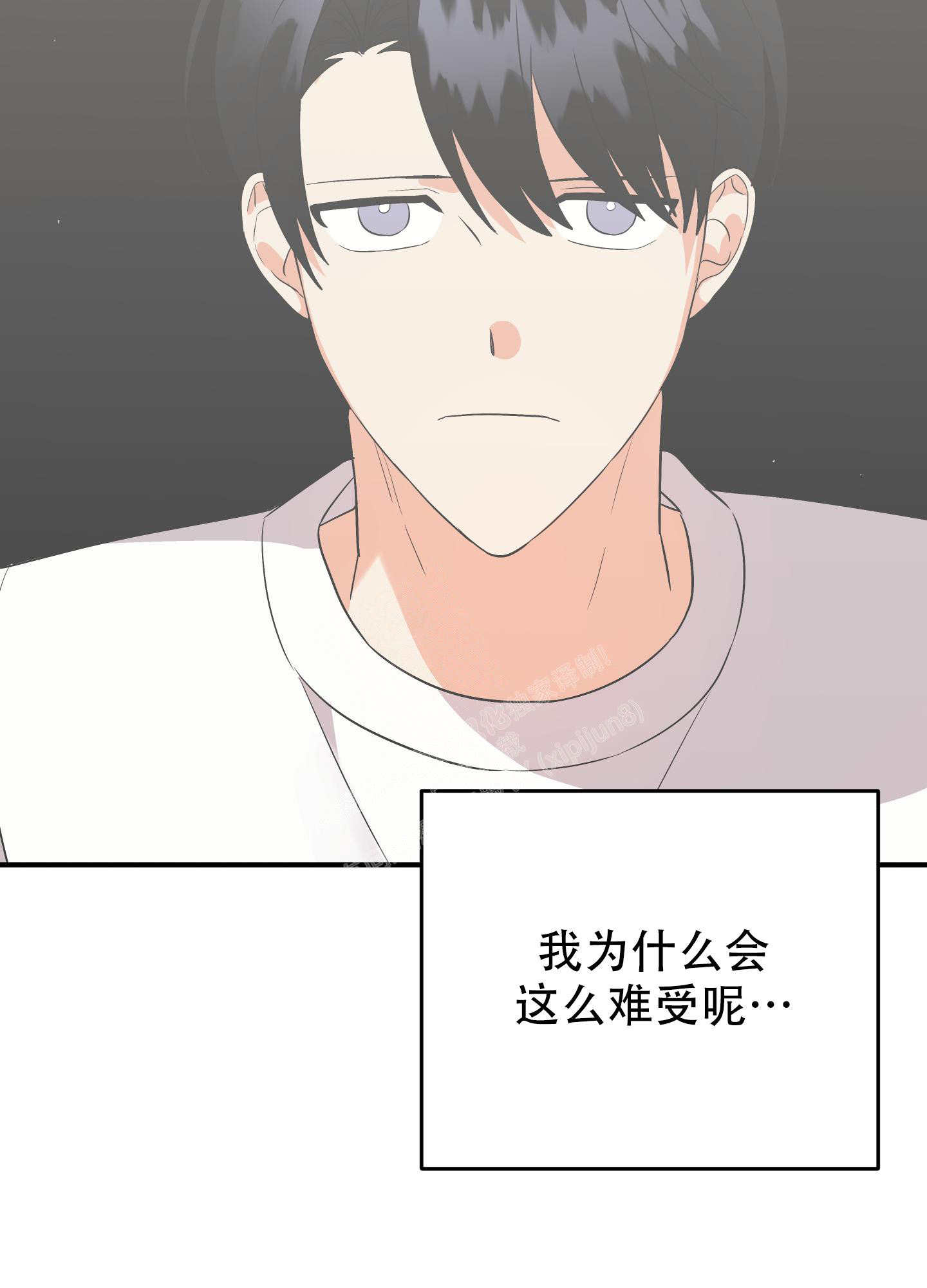 《失败的SEX》漫画最新章节第119话免费下拉式在线观看章节第【51】张图片