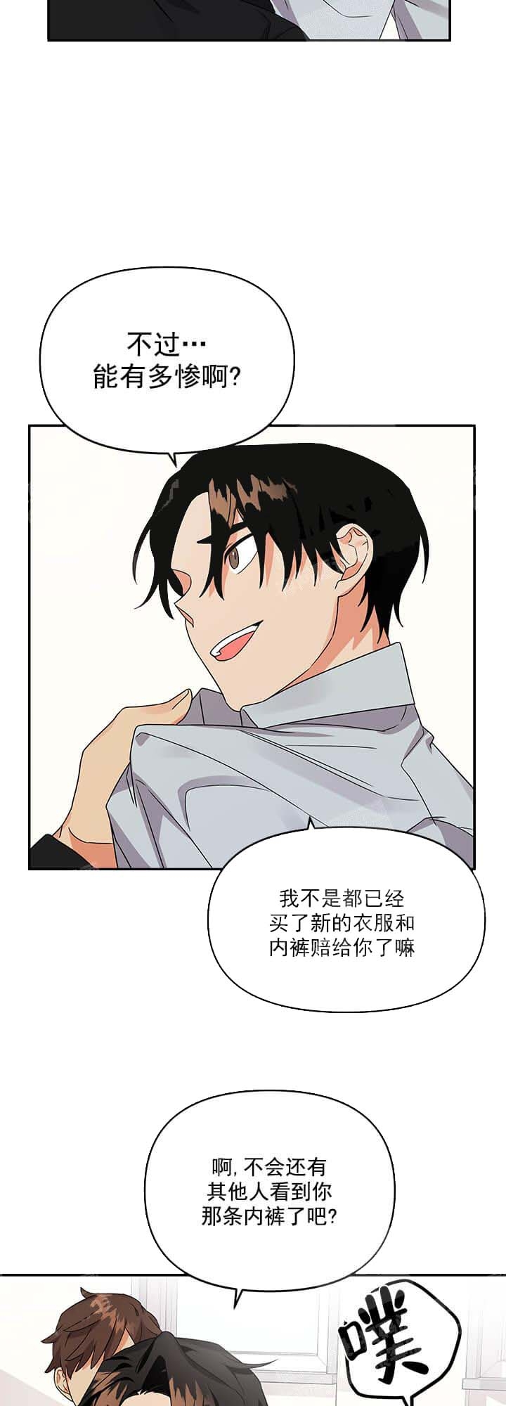 《失败的SEX》漫画最新章节第14话免费下拉式在线观看章节第【5】张图片