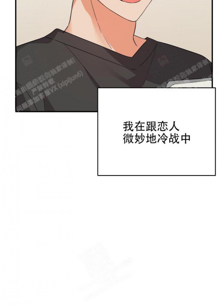 《失败的SEX》漫画最新章节第84话免费下拉式在线观看章节第【9】张图片