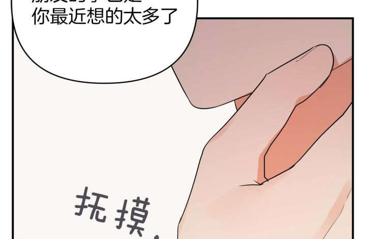 《失败的SEX》漫画最新章节第57话免费下拉式在线观看章节第【43】张图片