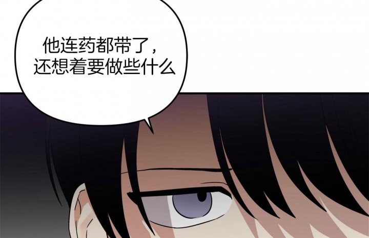 《失败的SEX》漫画最新章节第68话免费下拉式在线观看章节第【78】张图片