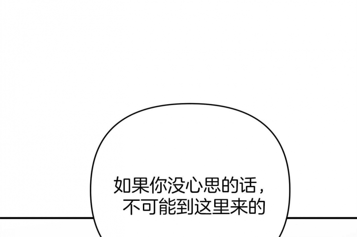 《失败的SEX》漫画最新章节第57话免费下拉式在线观看章节第【31】张图片