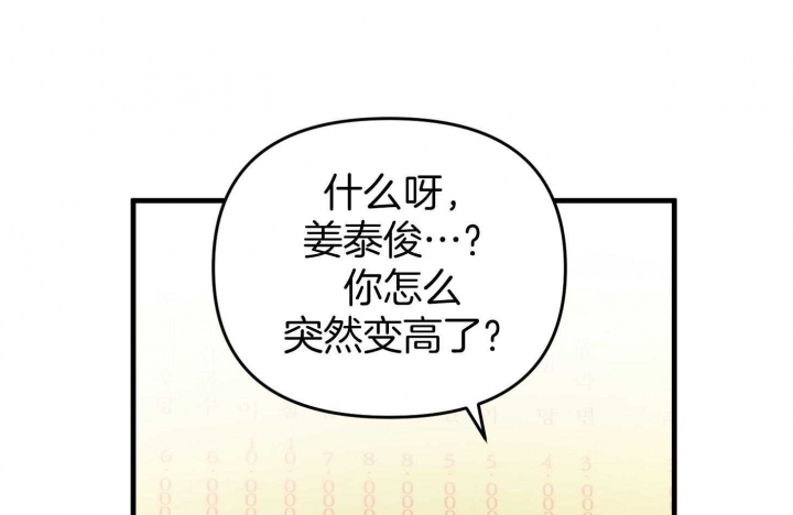 《失败的SEX》漫画最新章节第59话免费下拉式在线观看章节第【49】张图片