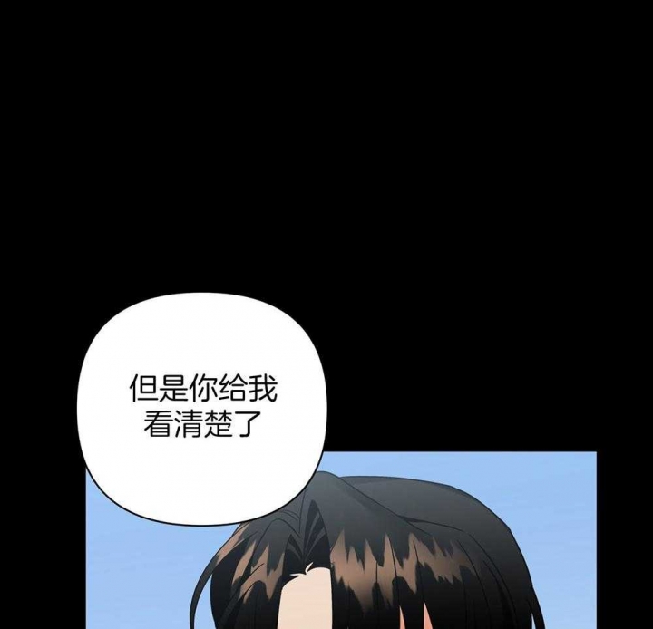 《失败的SEX》漫画最新章节第78话免费下拉式在线观看章节第【24】张图片