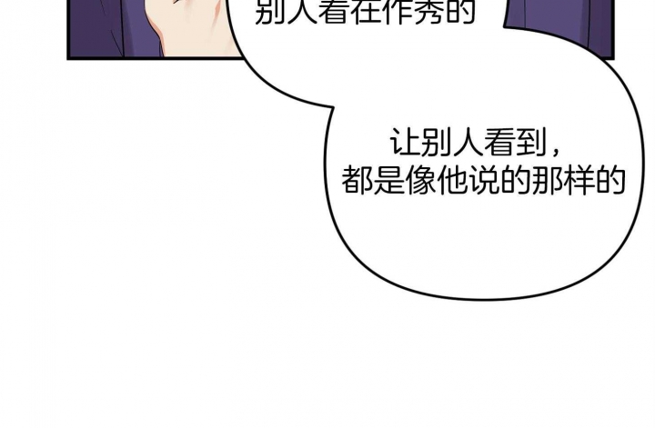 《失败的SEX》漫画最新章节第68话免费下拉式在线观看章节第【27】张图片