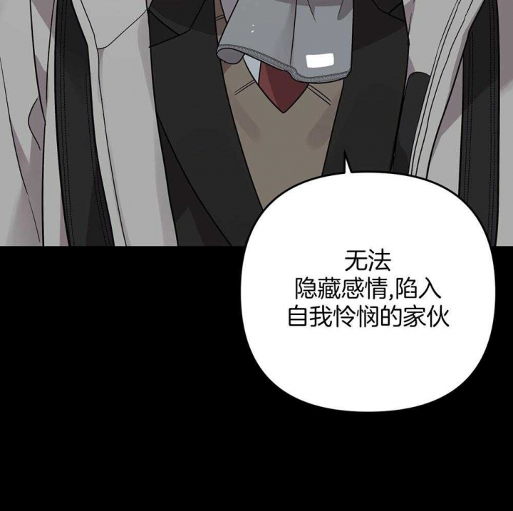 《失败的SEX》漫画最新章节第77话免费下拉式在线观看章节第【36】张图片