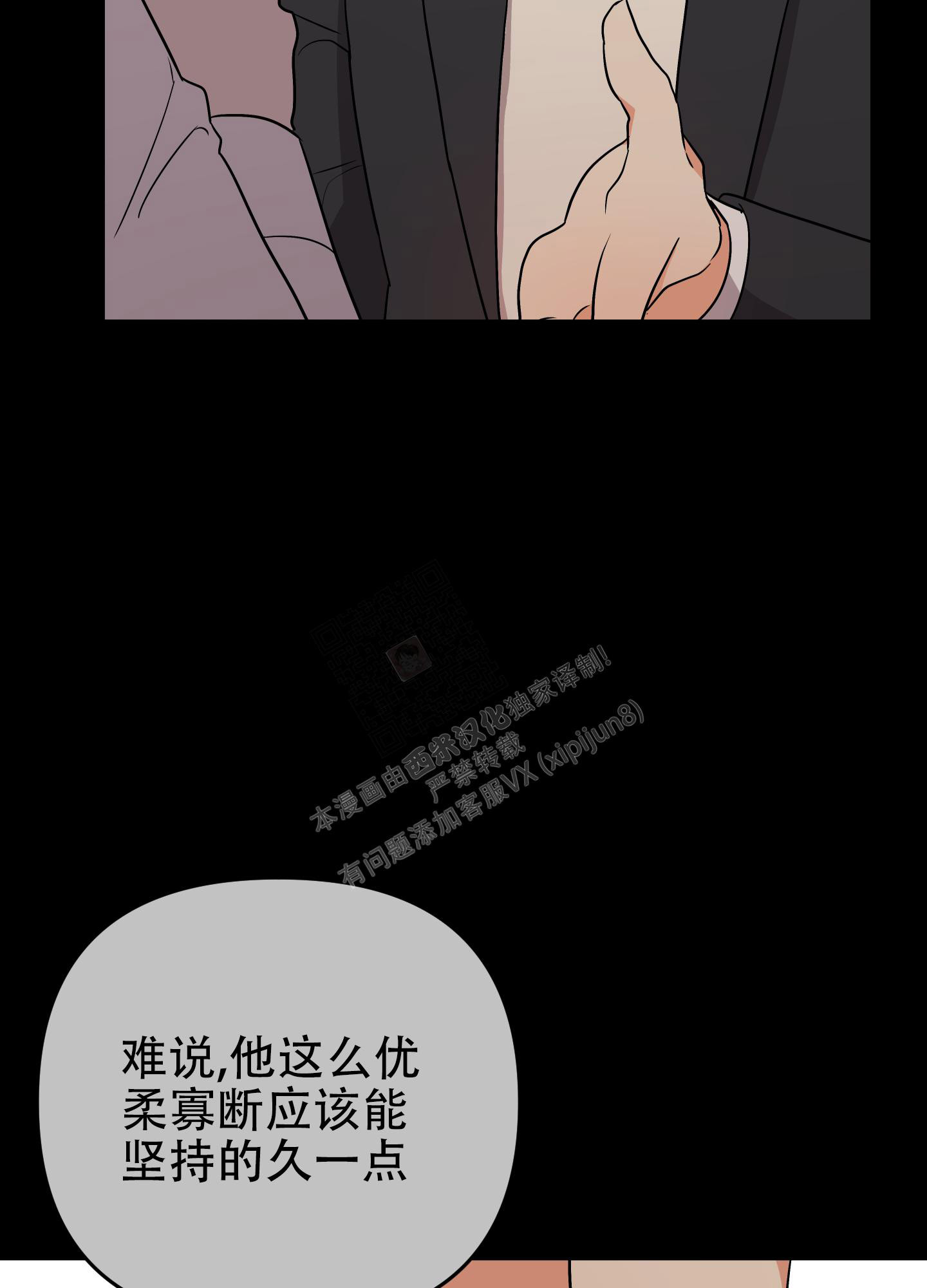 《失败的SEX》漫画最新章节第105话免费下拉式在线观看章节第【7】张图片