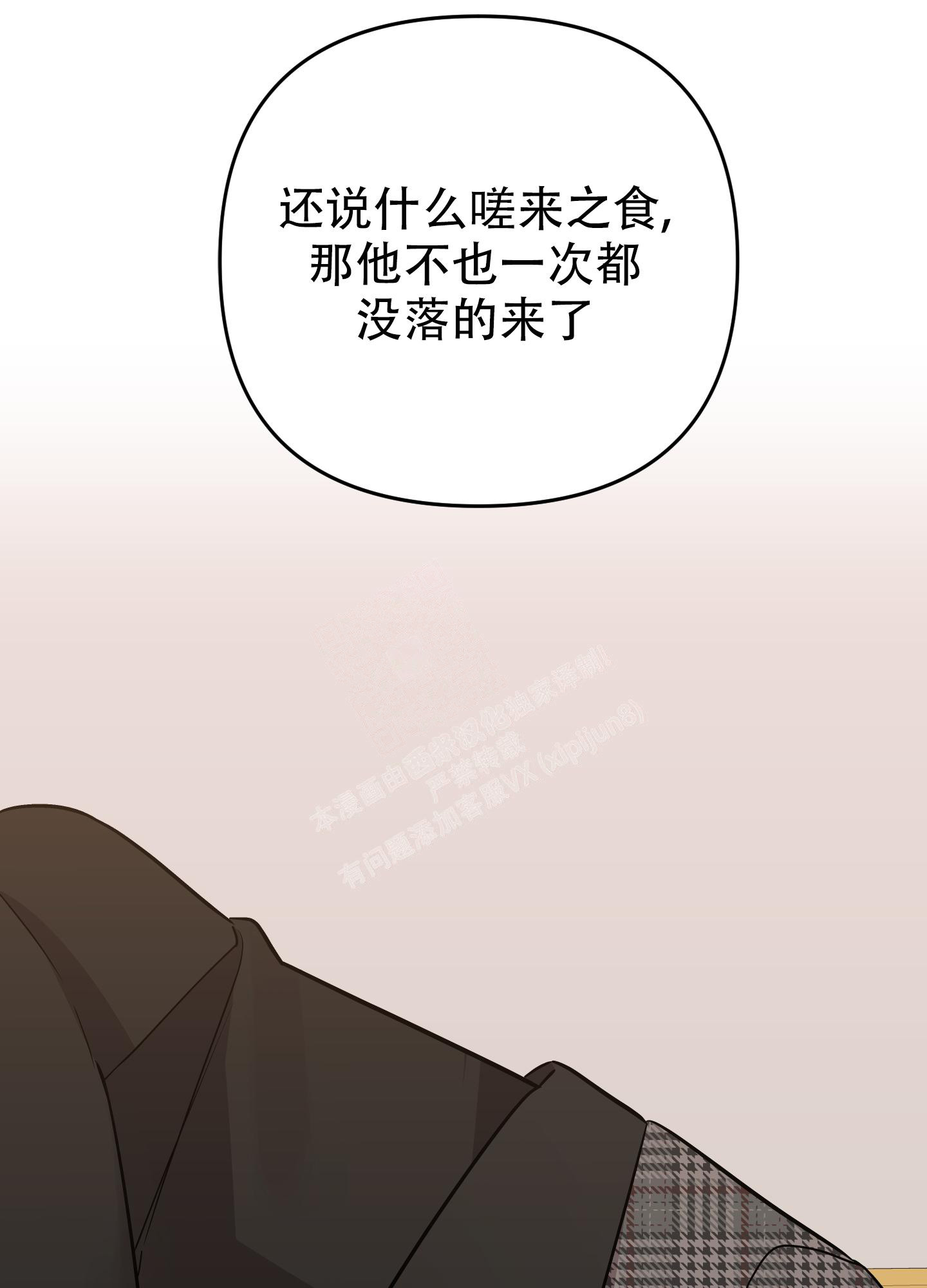 《失败的SEX》漫画最新章节第120话免费下拉式在线观看章节第【37】张图片