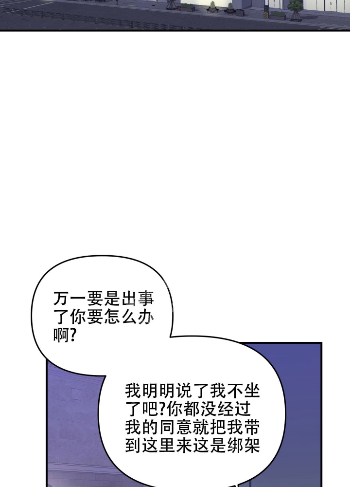 《失败的SEX》漫画最新章节第101话免费下拉式在线观看章节第【40】张图片