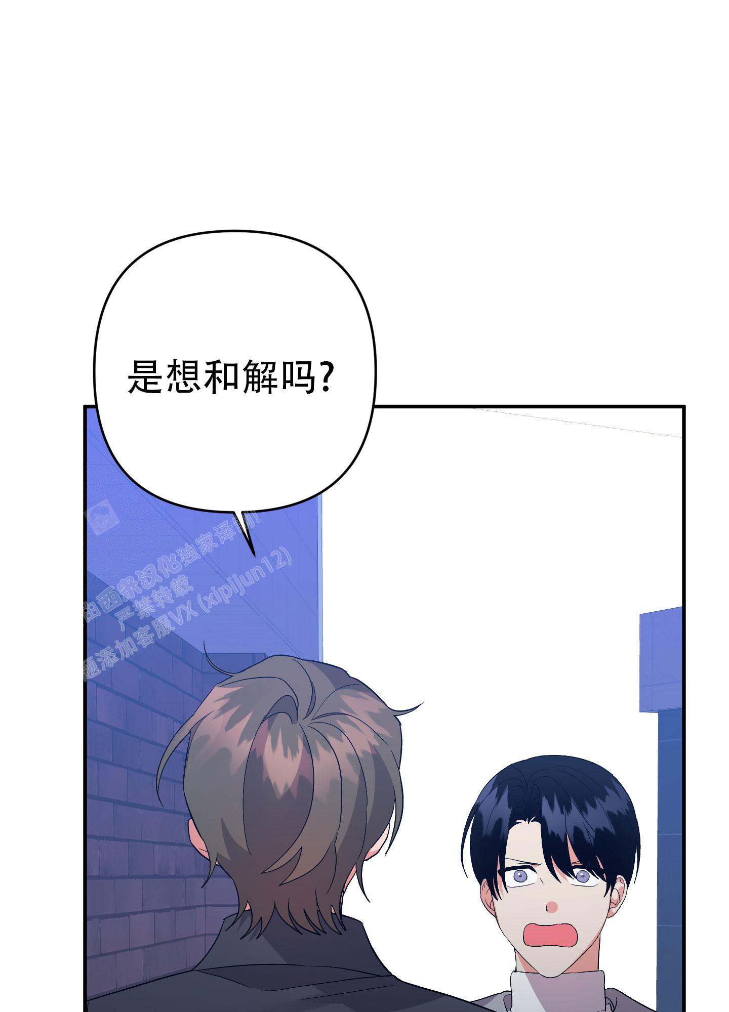 《失败的SEX》漫画最新章节第133话免费下拉式在线观看章节第【30】张图片