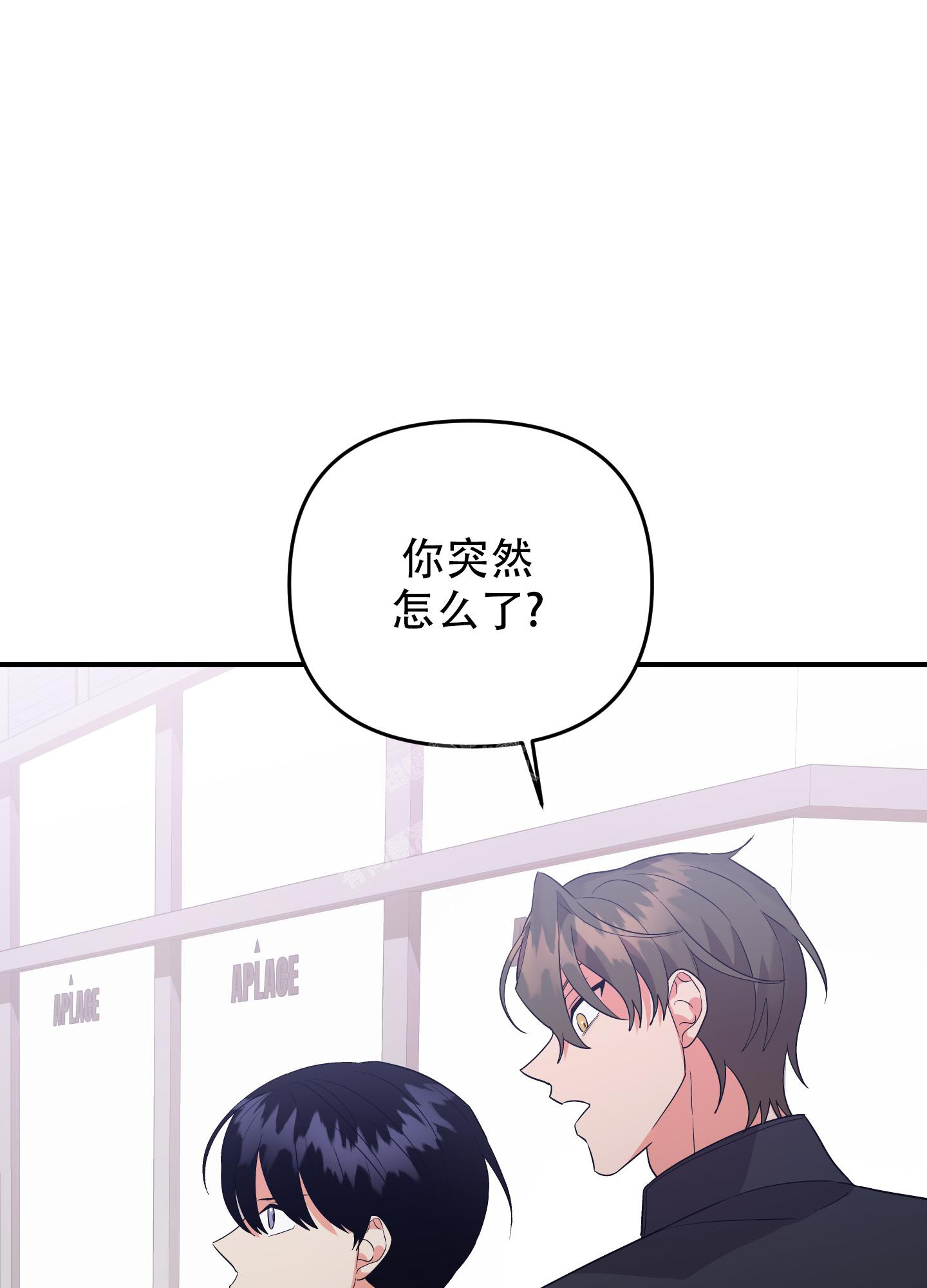 《失败的SEX》漫画最新章节第119话免费下拉式在线观看章节第【11】张图片