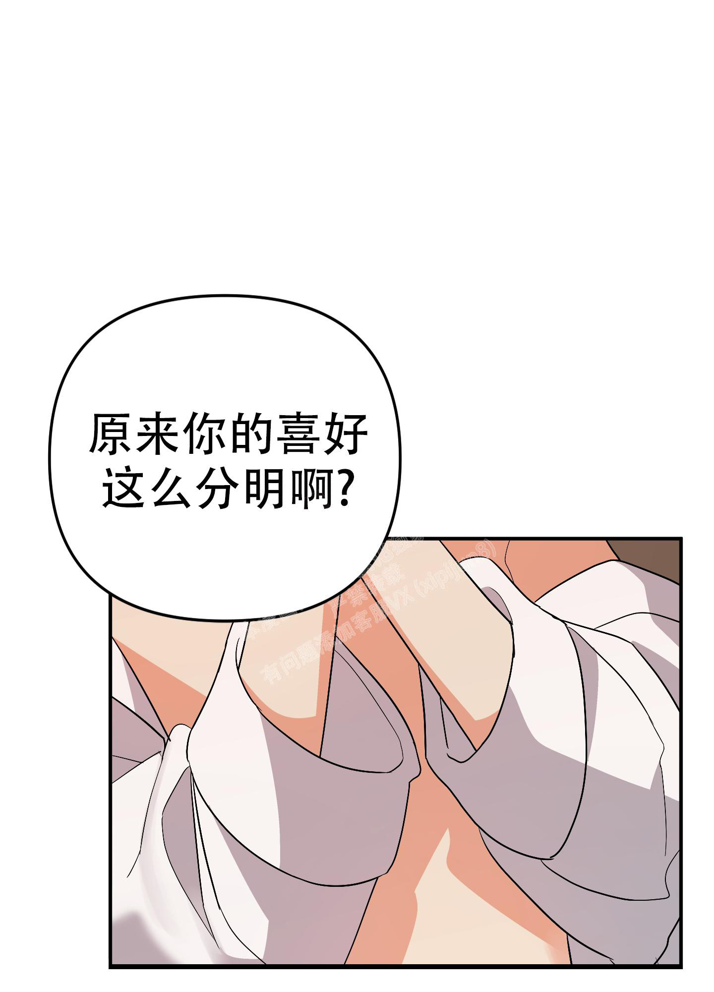 《失败的SEX》漫画最新章节第125话免费下拉式在线观看章节第【10】张图片