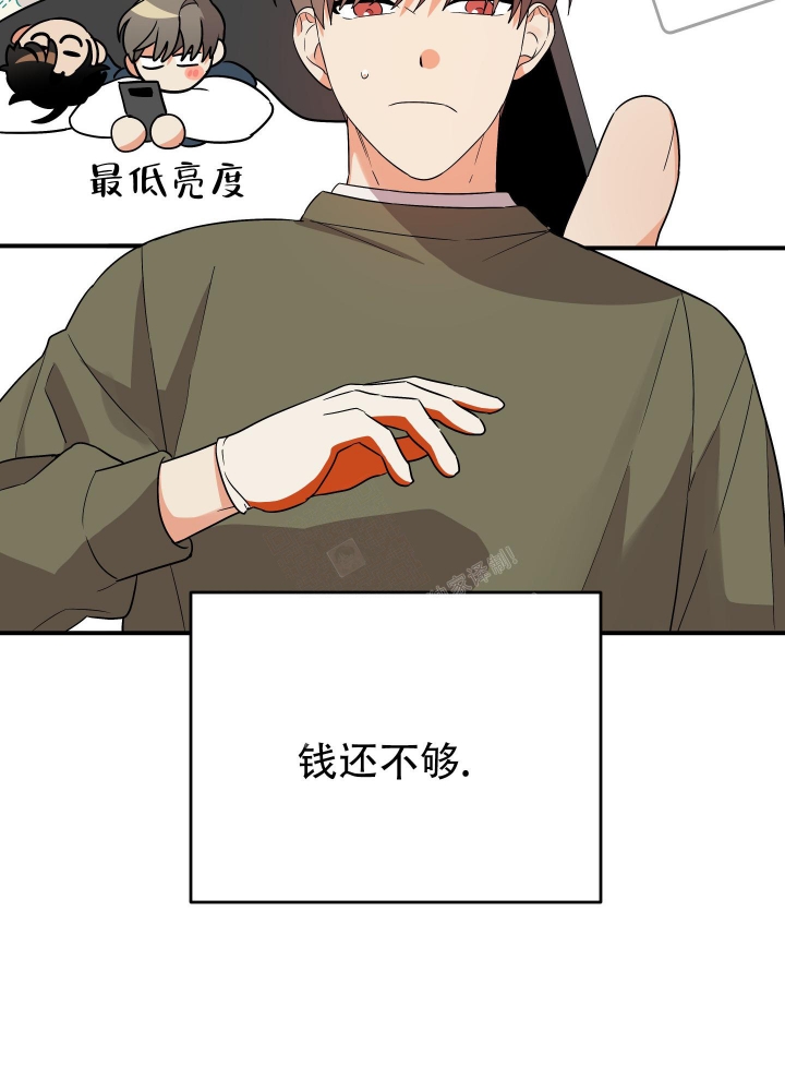 《失败的SEX》漫画最新章节第94话免费下拉式在线观看章节第【49】张图片