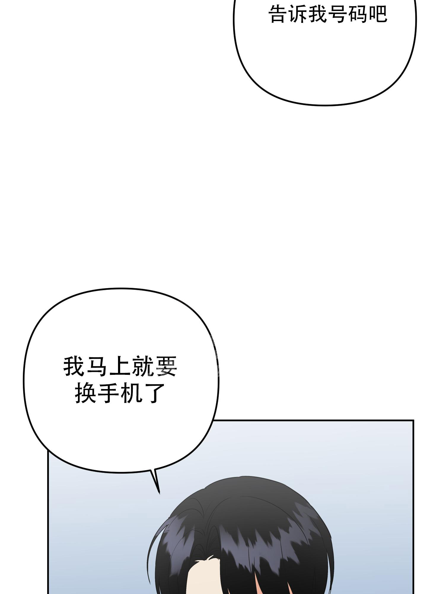 《失败的SEX》漫画最新章节第116话免费下拉式在线观看章节第【8】张图片