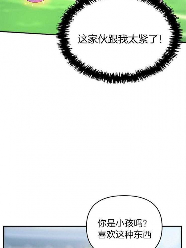 《失败的SEX》漫画最新章节第40话免费下拉式在线观看章节第【20】张图片