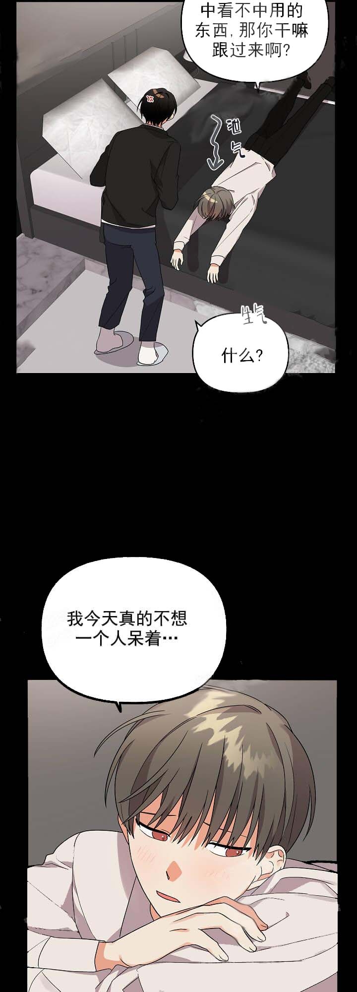 《失败的SEX》漫画最新章节第19话免费下拉式在线观看章节第【14】张图片