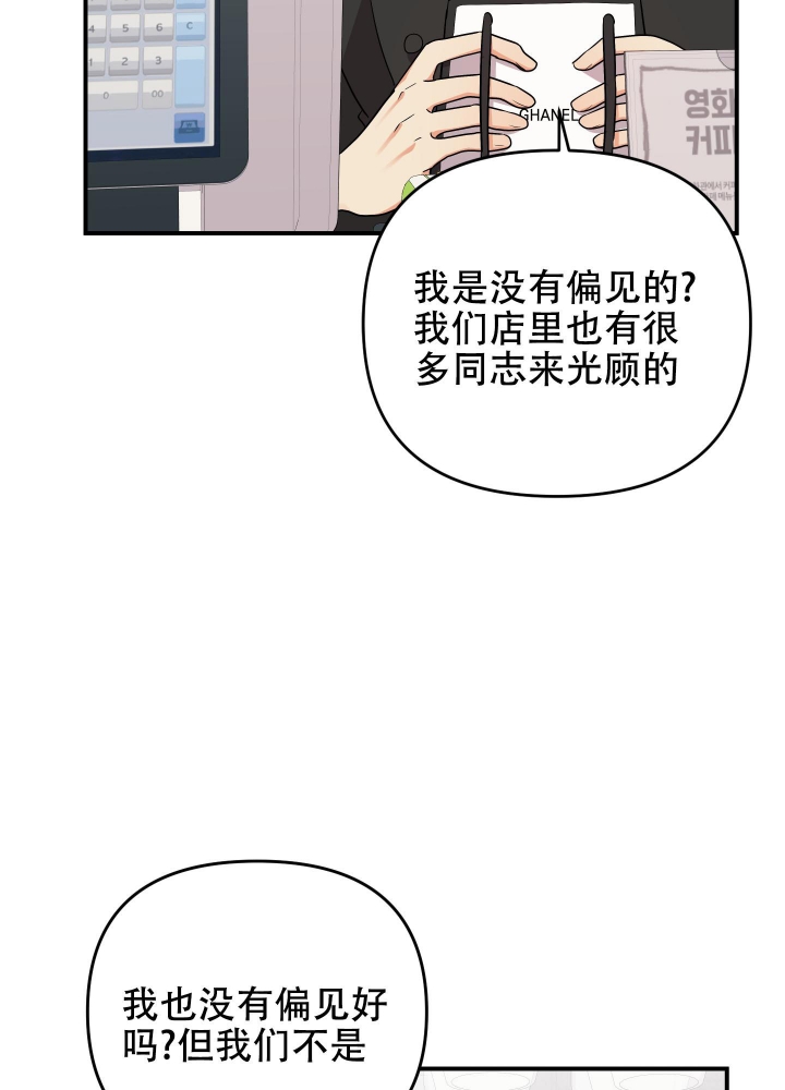 《失败的SEX》漫画最新章节第99话免费下拉式在线观看章节第【2】张图片