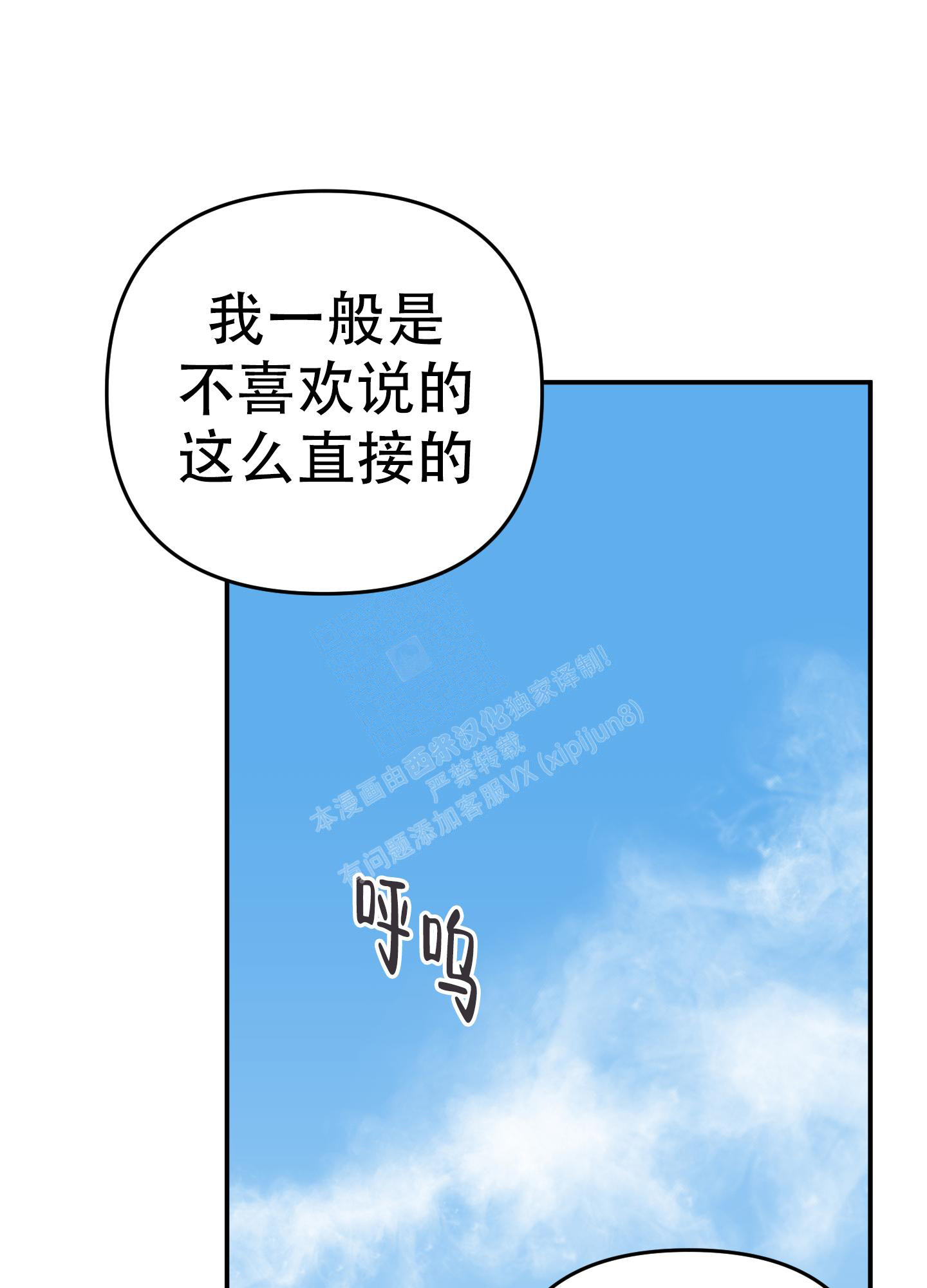 《失败的SEX》漫画最新章节第128话免费下拉式在线观看章节第【18】张图片