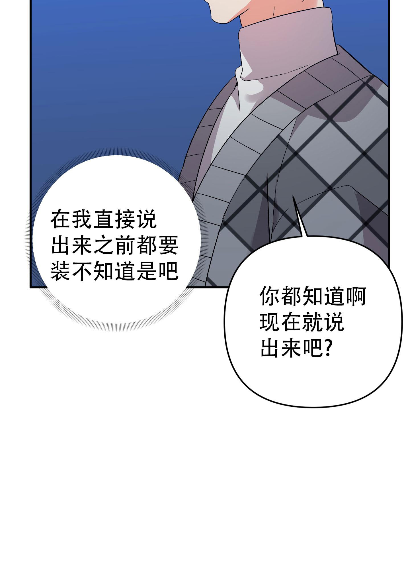 《失败的SEX》漫画最新章节第132话免费下拉式在线观看章节第【95】张图片