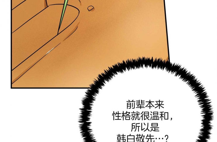 《失败的SEX》漫画最新章节第45话免费下拉式在线观看章节第【37】张图片