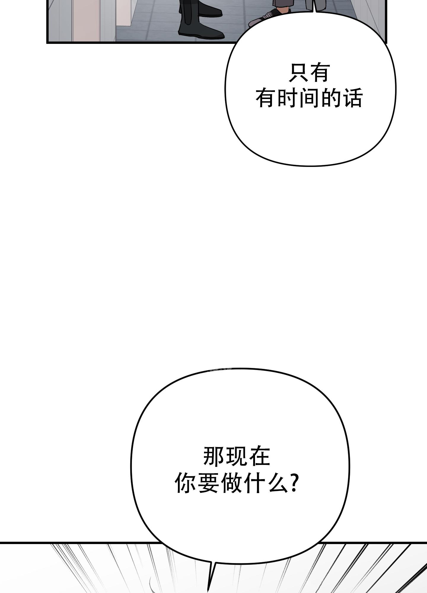 《失败的SEX》漫画最新章节第114话免费下拉式在线观看章节第【23】张图片